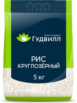Рис Круглый Гудвилл, 5 кг., пластиковый пакет