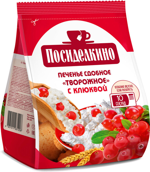 Печенье сдобное «Посиделкино» творожное с клюквой, 250 г