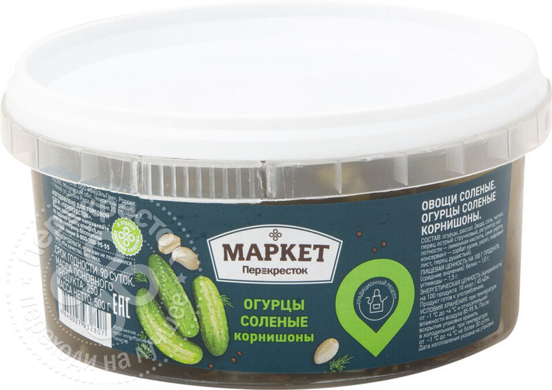 Огурцы Маркет Перекресток корнишоны соленые 250г