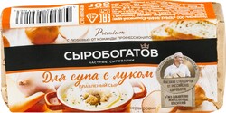 Сыр СЫРОБОГАТОВ плавленый Д/супа с луком 45% без змж Россия, 80 г