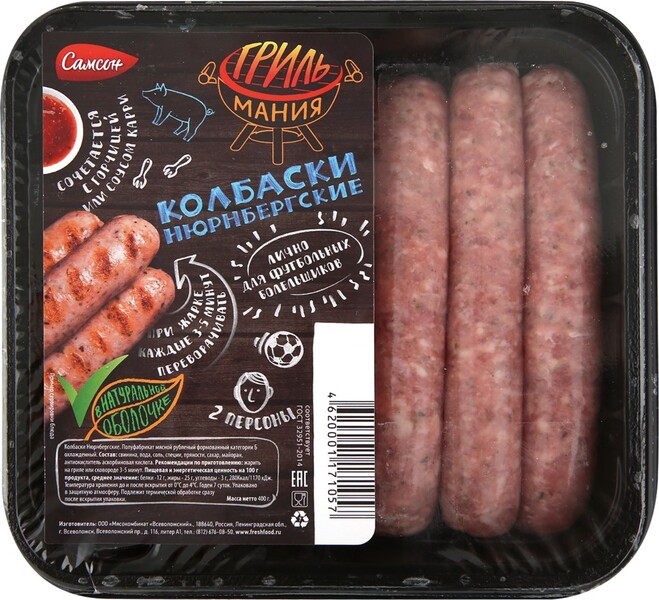 Колбаски из свинины Нюрнбергские Самсон 400г
