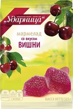Мармелад УДАРНИЦА со вкусом вишни