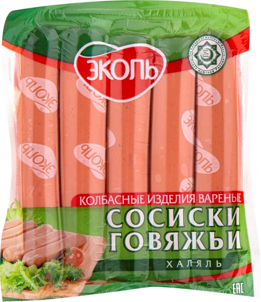 Сосиски говяжьи ЭКОЛЬ Халяль, 480г Россия, 480 г