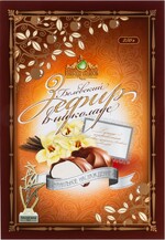 Зефир Белевские сладости Ванильное наслаждение в шоколаде 250 г