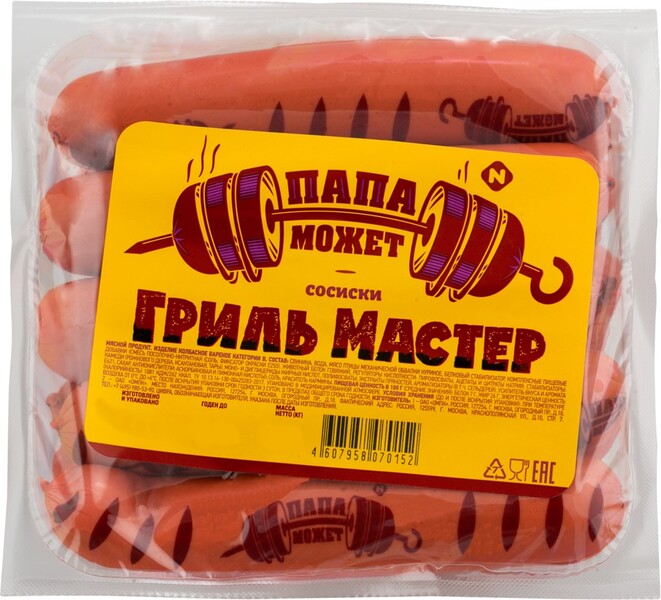 Сосиски Останкино Папа может Гриль-мастер вареные, 940 г