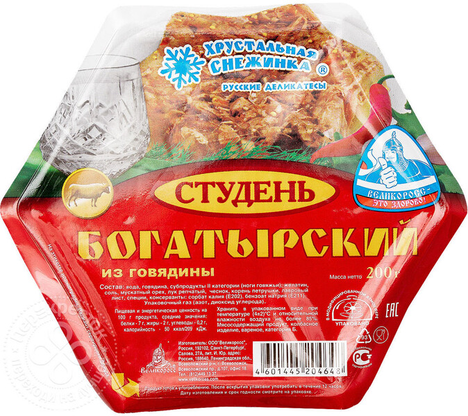 Студень «Хрустальная Снежинка» Богатырский, 200 г