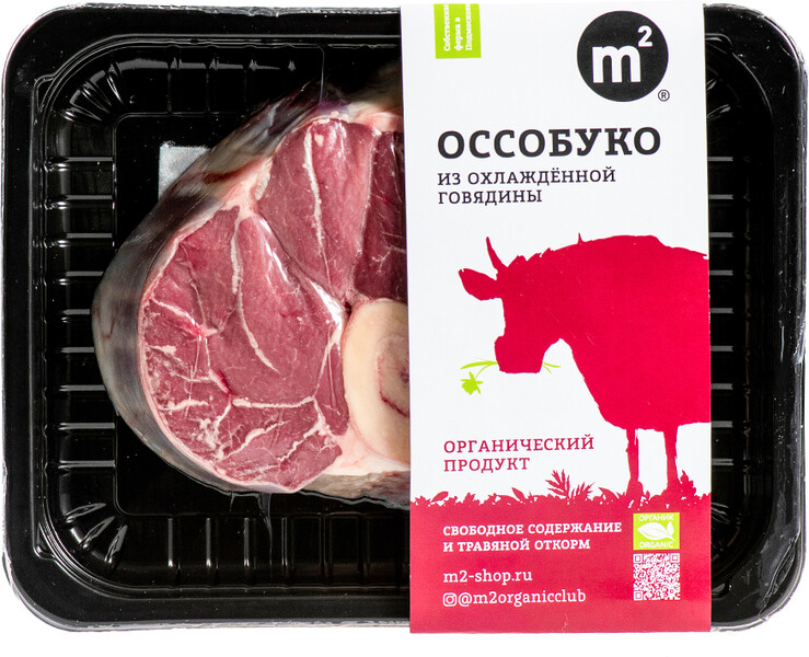 Оссобуко говяжье, Россия