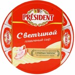 БЗМЖ Сыр плавленый с ветчиной PRESIDENT 280г 45%