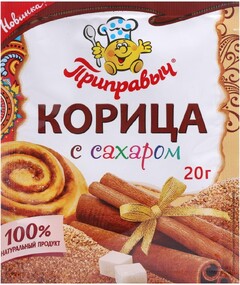 Корица с сахаром 