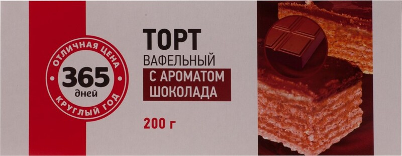 Торт вафельный 365 ДНЕЙ с ароматом шоколада, 200г Россия, 200 г