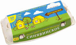 Яйцо куриное С1 Деревенское Синявинское 10шт