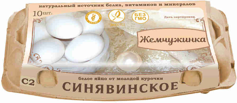 Яйцо куриное С2 Жемчужинка Синявинское 10шт
