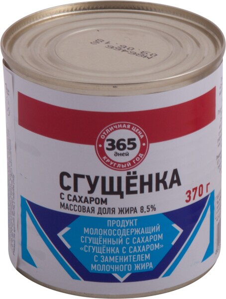 Продукт молокосодержащий 365 ДНЕЙ Сгущенка с сахаром 8,5% с ЗМЖ, 370г Россия, 370 г