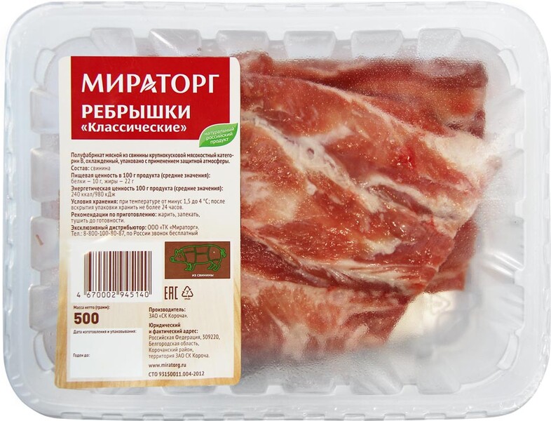 Ребрышки свиные «Мираторг» Классические, 500 г
