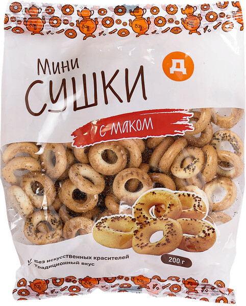 Сушки Д Любимые Традиции с маком мини, 200 г
