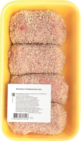 Котлеты 