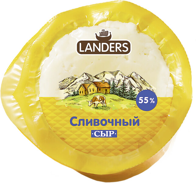 Сыр Landers Сливочный 55%, 260 г