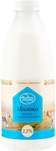 Молоко Малочны гасцiнец Ультрапастеризованное 2,5%