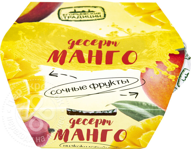 Десерт фруктовый Егорьевские традиции Манго 120г