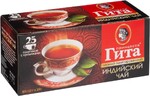 Чай черный ПРИНЦЕССА ГИТА Индийский, 25пак Россия, 25 пак
