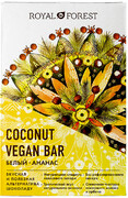 Шоколад Royal Forest Coconut Vegan Bar Белый Ананас 50г
