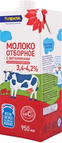 Молоко ЛЕНТА у/паст. питьевое Отборное с вит. цельное 3,4%-4,2% без змж
