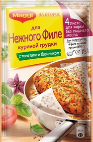 Смесь на бумаге Maggi На второе для Нежного филе куриной грудки с томатами и базиликом, 29,8г