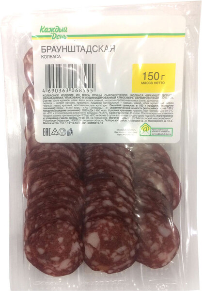 Колбаса сырокопченая «Каждый день» Браунштадская нарезка, 150 г