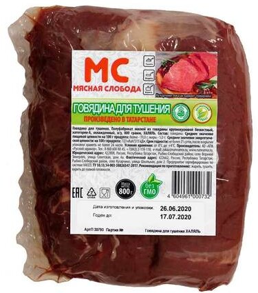 Говядина Мясная слобода для тушения, халяль, охлаждённая, 800 г