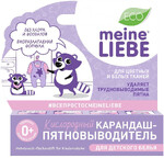 Пятновыводитель-карандаш для детского белья MEINE LIEBE Kids кислородный, с 0 месяцев, 35г Россия, 35 г