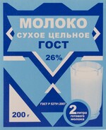 Молоко сухое Домашнее бистро цельное ГОСТ 26%