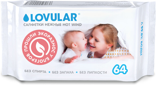 Влажные салфетки детские Lovular 64 штуки в упаковке