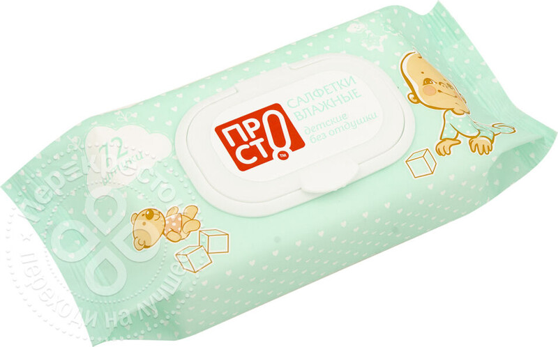 Салфетки влажные ПРОСТО детские 72шт