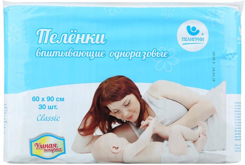 Пеленки впитывающие медицинские Пелигрин Classic размер 60х90 см (30 штук)