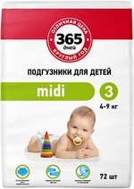 Подгузники детские 365 ДНЕЙ Midi 4–9кг, 72шт Россия, 72 шт