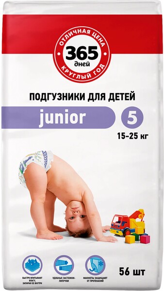 Подгузники детские 365 ДНЕЙ Junior 15–25кг, 56шт Россия, 56 шт