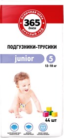 Подгузники-трусики детские 365 ДНЕЙ Junior 12–18кг, 44шт