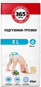 Подгузники-трусики детские 365 ДНЕЙ XL 16+кг, 40шт