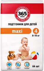 Подгузники детские 365 ДНЕЙ Maxi 8–18кг, 64шт Россия, 64 шт