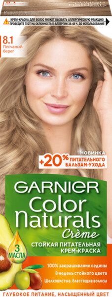 Краска для волос GARNIER Color Naturals 8.1 Песчаный берег, с 3 маслами, 110мл Польша, 110 мл