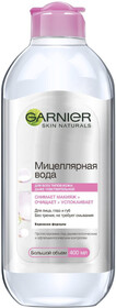 Мицеллярная вода 3 в 1 Garnier Снимает макияж, очищает, успокаивает, для всех типов кожи, 400 мл