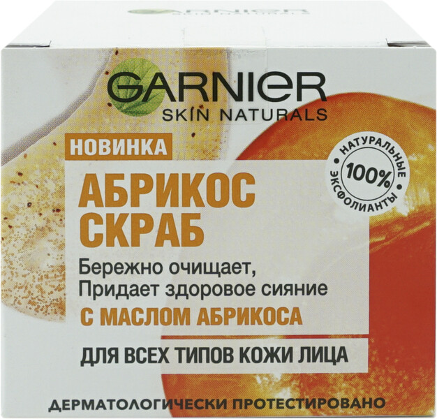 Скраб для лица Garnier Skin Naturals Абрикос очищающий, 50 мл