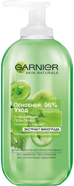 Гель для лица очищающий GARNIER
