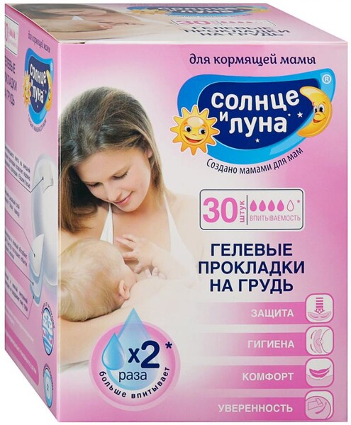 Прокладки для груди Солнце и Луна гелевые 30 штук
