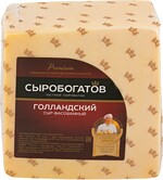 БЗМЖ Сыр фасованный Голландский мдж в сух в-е 45% Сыробогатов Россия кг