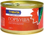 Горбуша ЛЕНТА натуральная, 240г