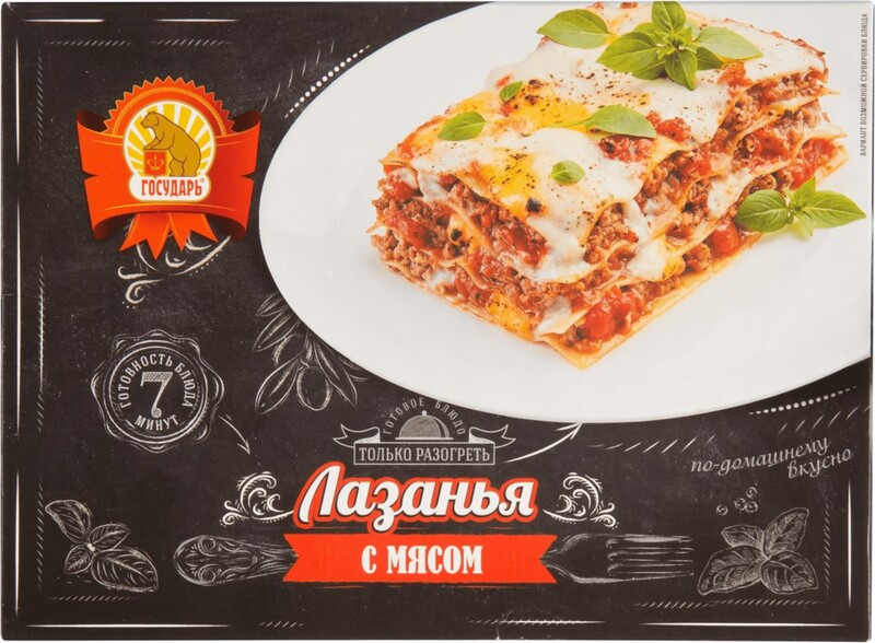Лазанья с мясом, Государь, 300 гр., картонная коробка