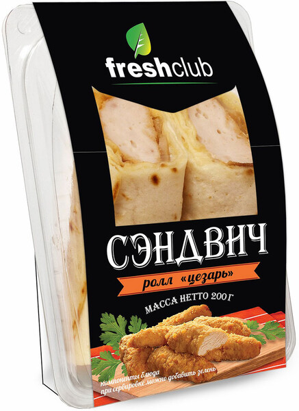 Сэндвич Freshclub Ролл Цезарь, 200 г