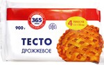 Тесто дрожжевое 365 ДНЕЙ, 900г Россия, 900 г