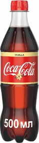 Напиток Coca-Cola Ваниль газированный 0.33 л